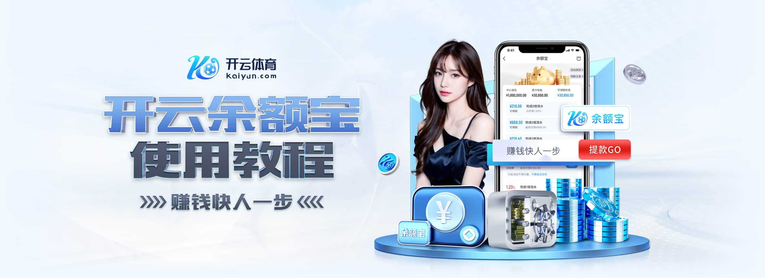 乐投体育余额宝